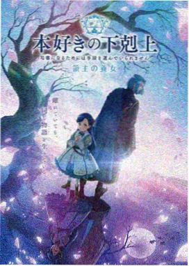 星轨回声新番动漫下载网址条目封面